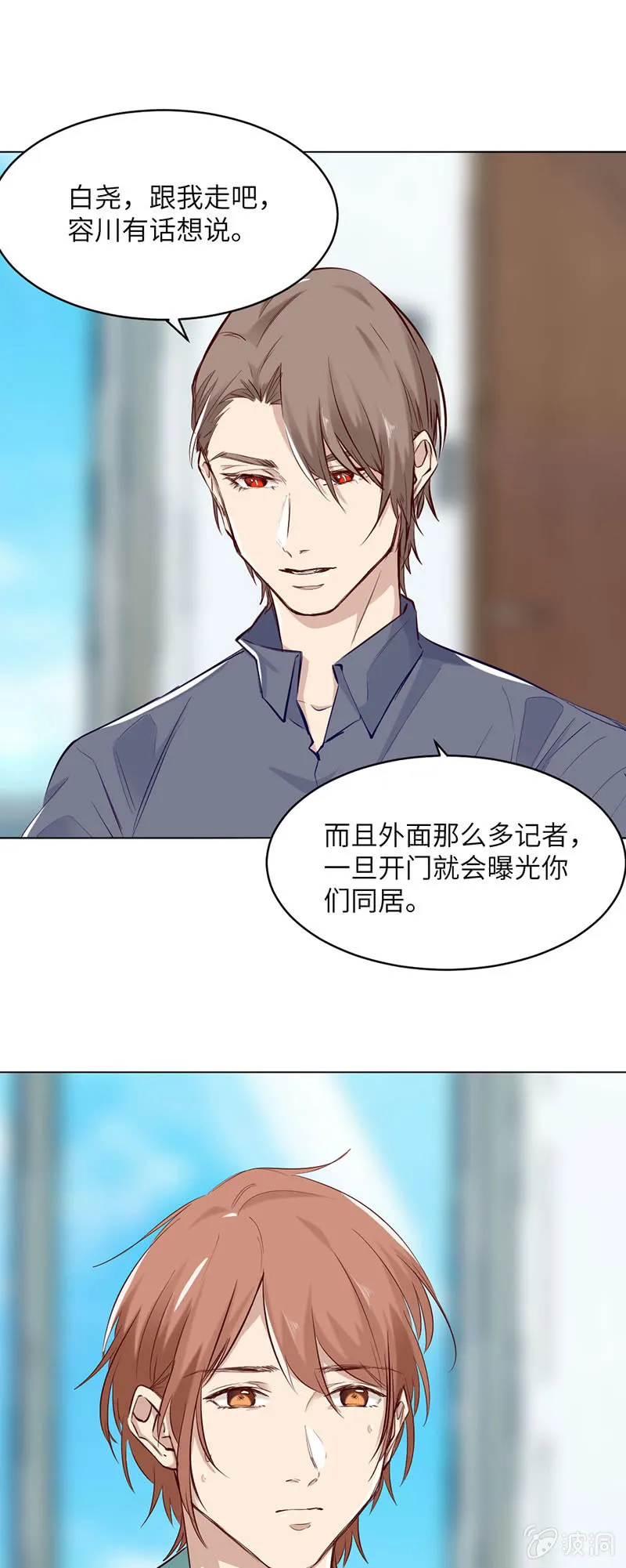 恋情曝光？ 第1页