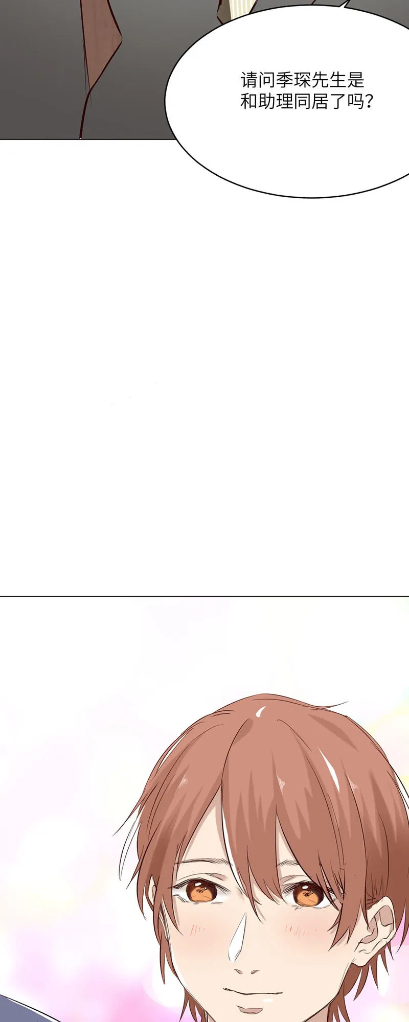 恋情曝光？ 第7页