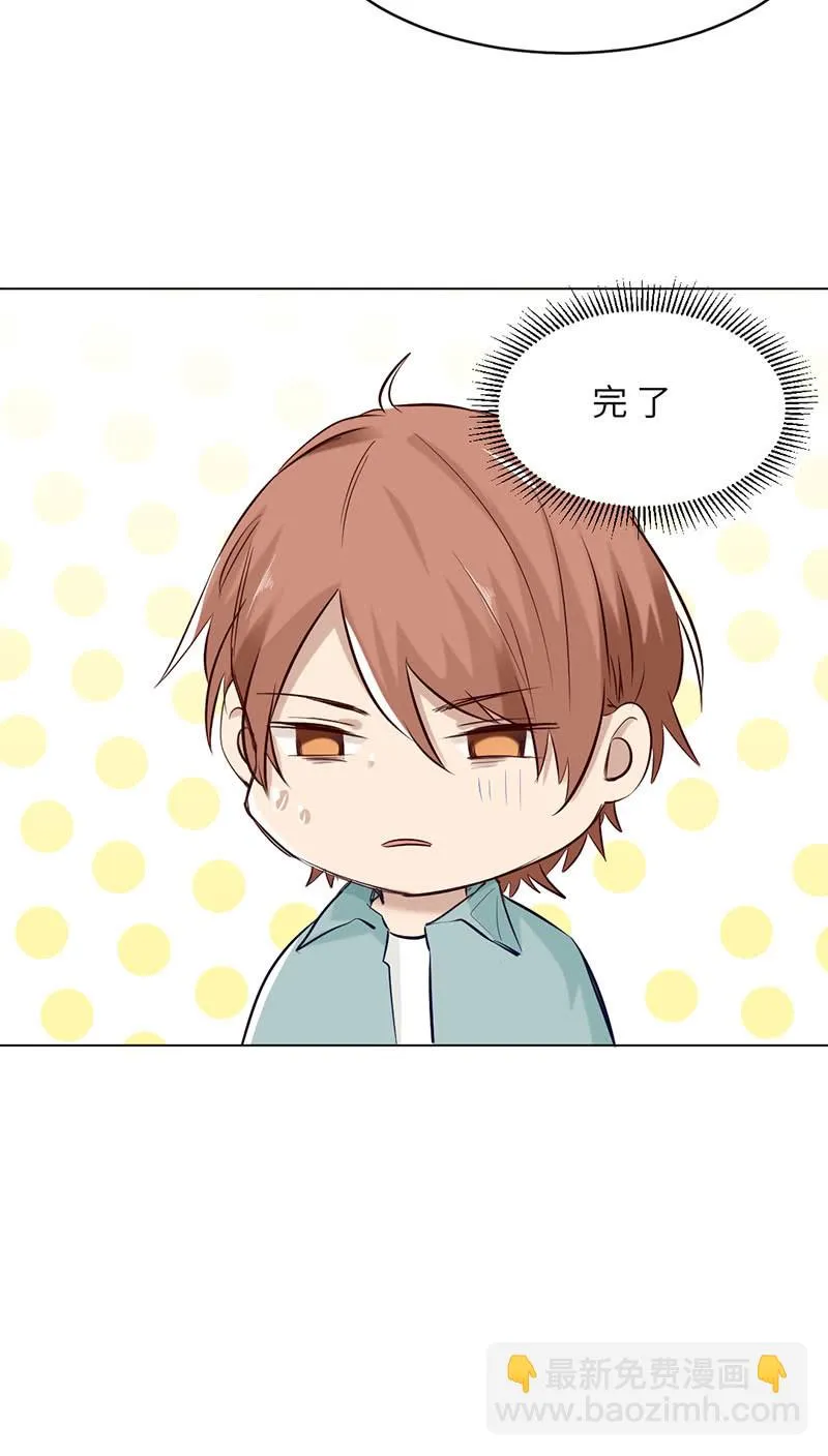 恋情曝光？ 第12页