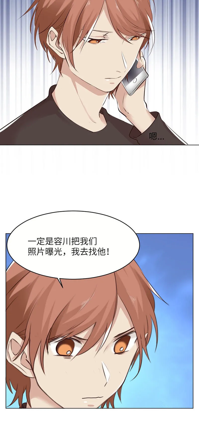 打扰了 第4页