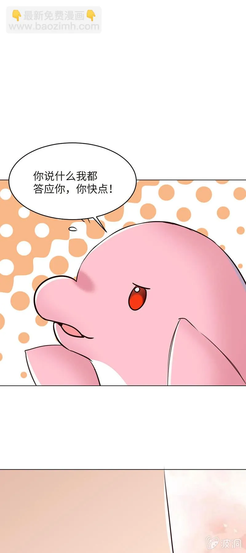 打扰了 第9页