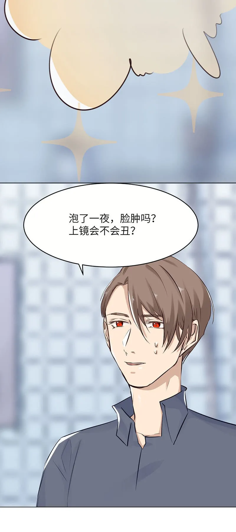 打扰了 第11页
