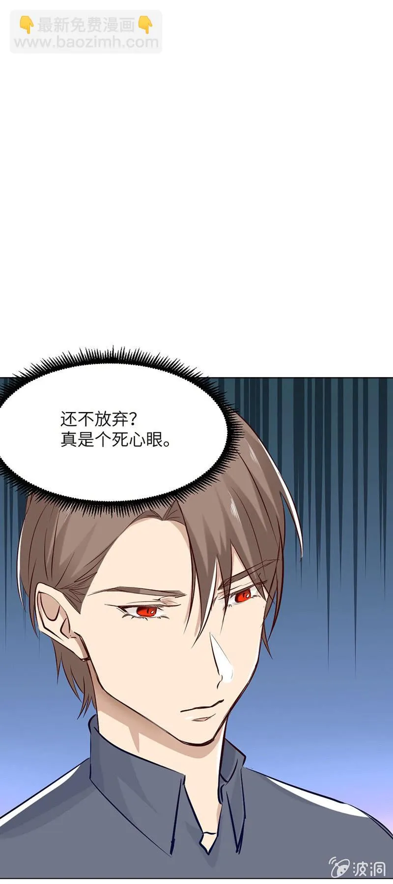 打扰了 第13页