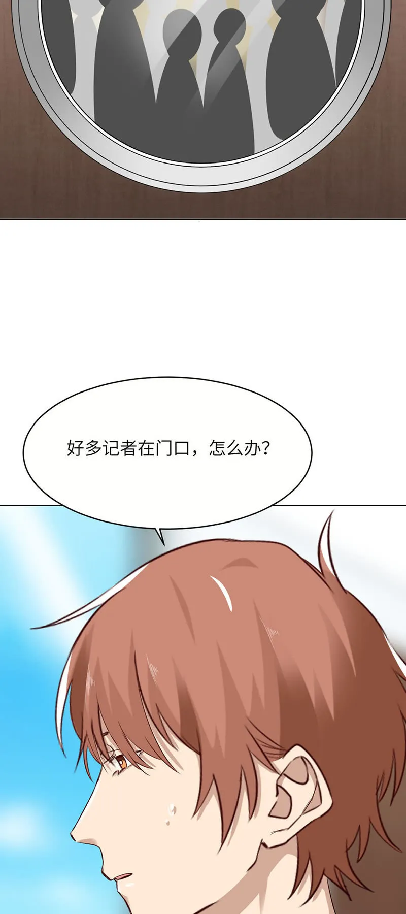 打扰了 第15页