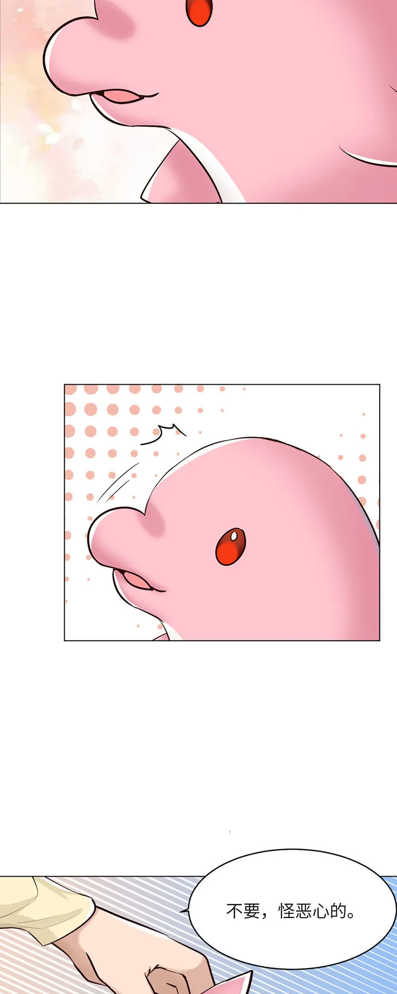 礼物 第3页