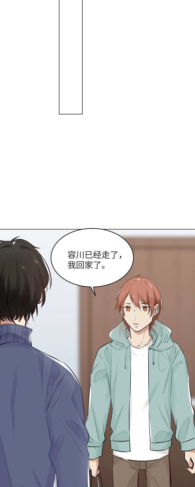 礼物 第8页