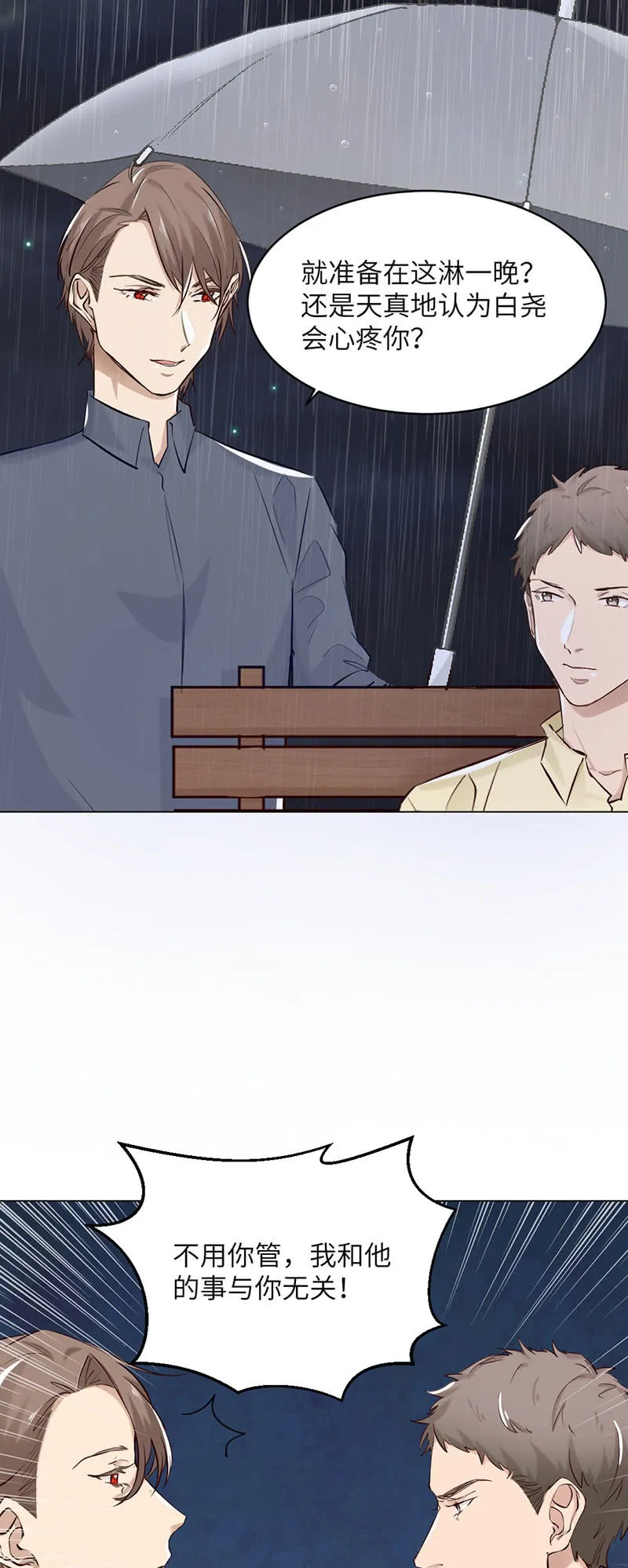 下手 第2页