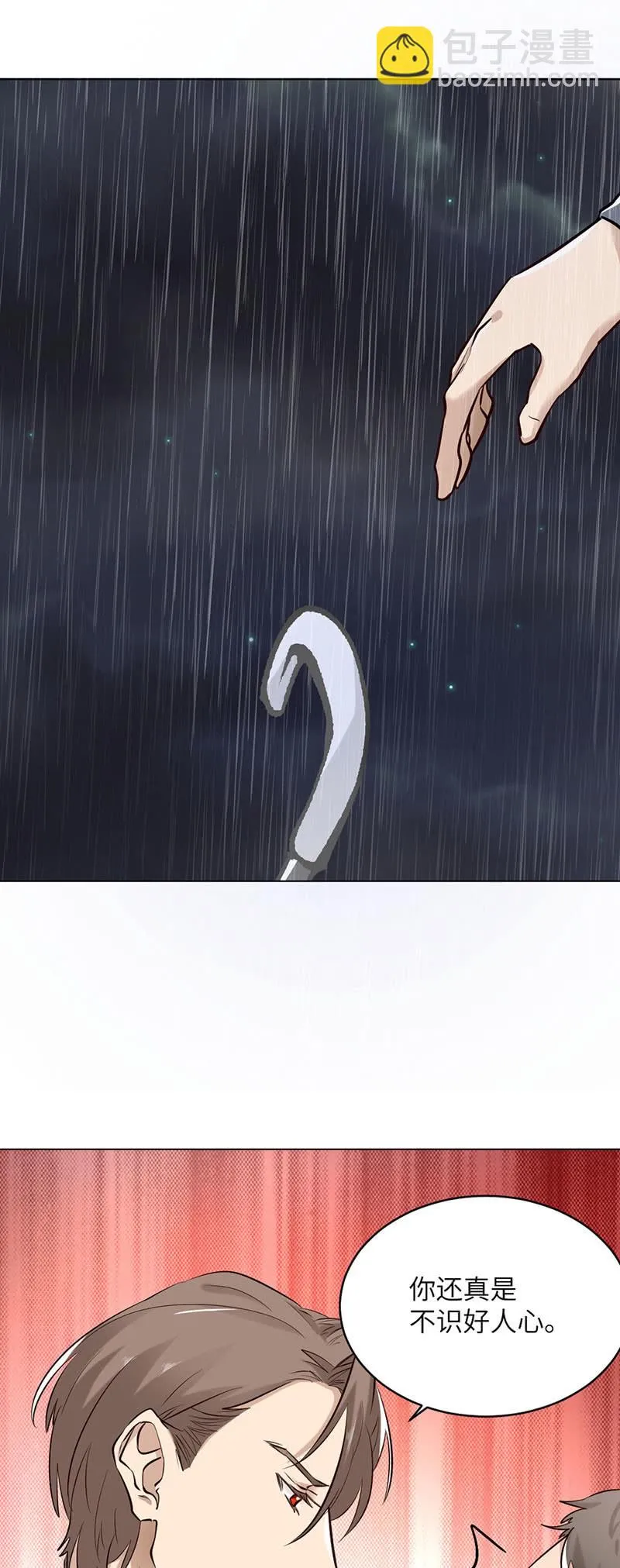 下手 第4页