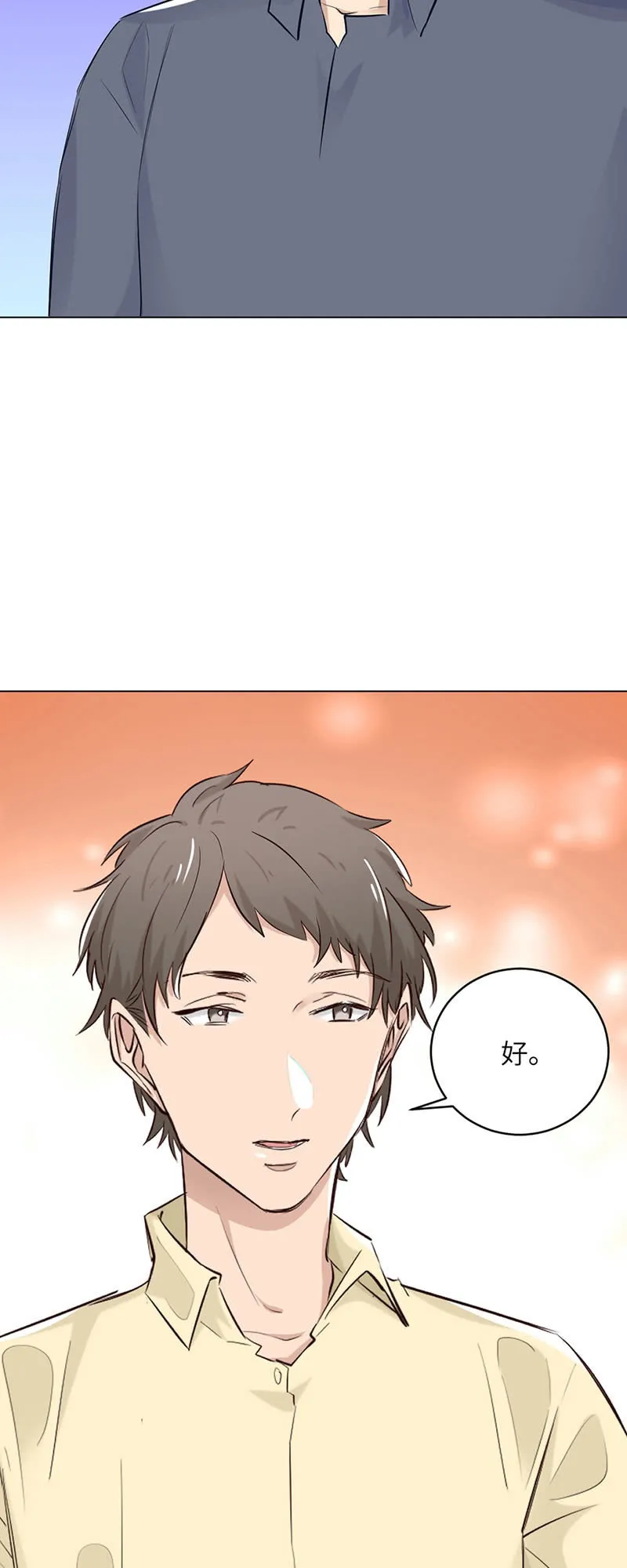 下手 第11页