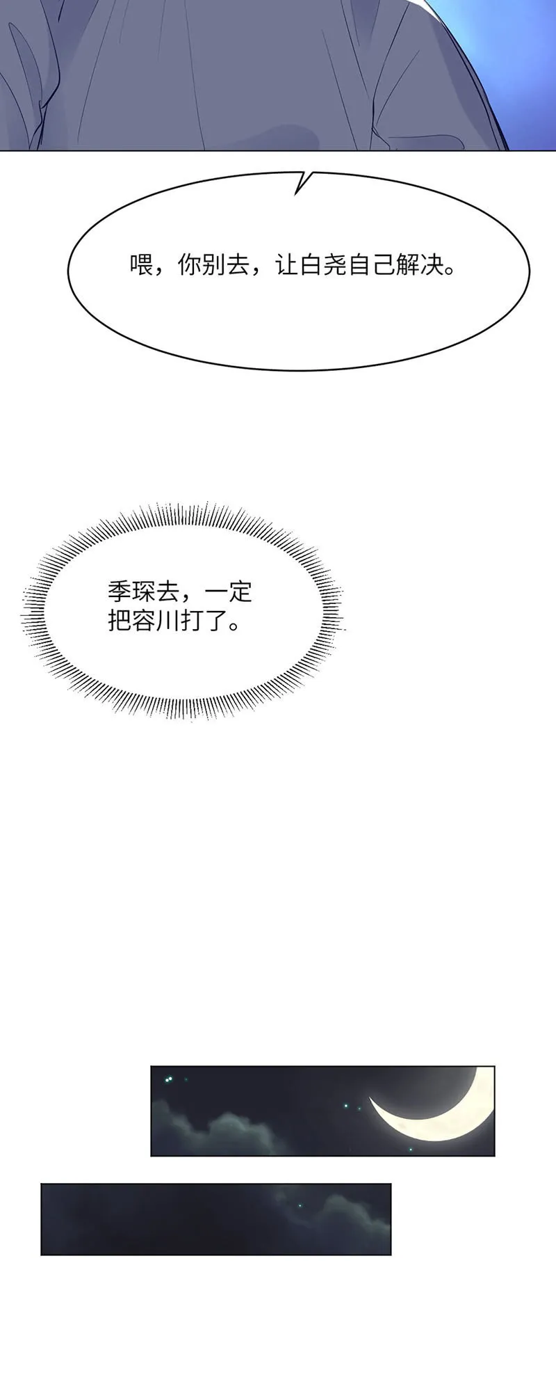 驱逐 第7页