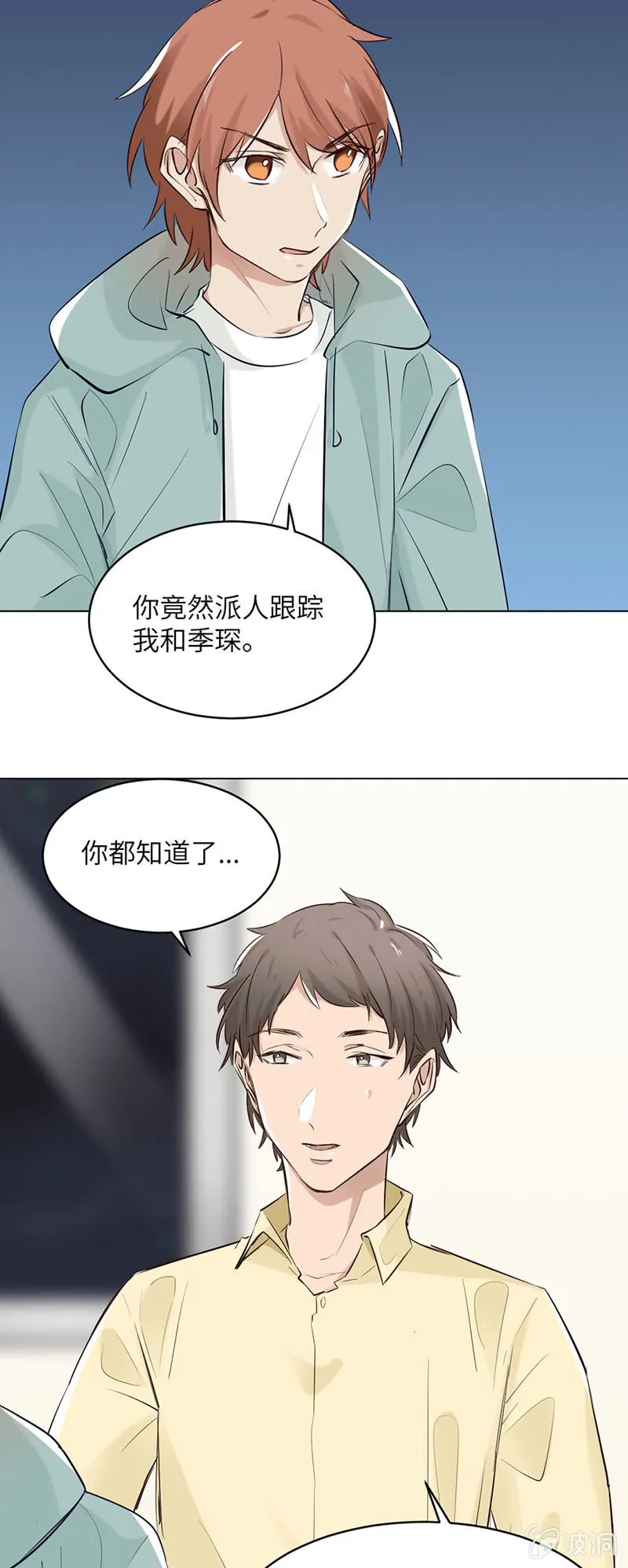 驱逐 第9页