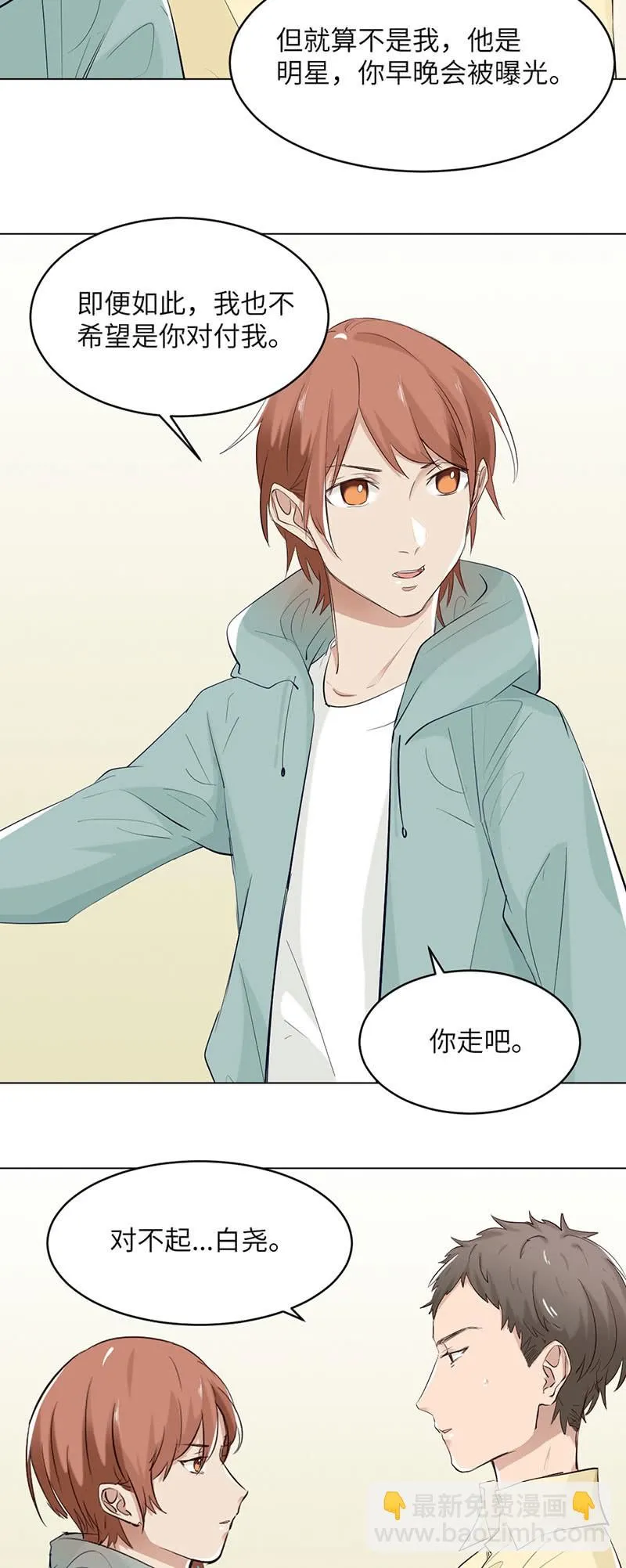 驱逐 第10页