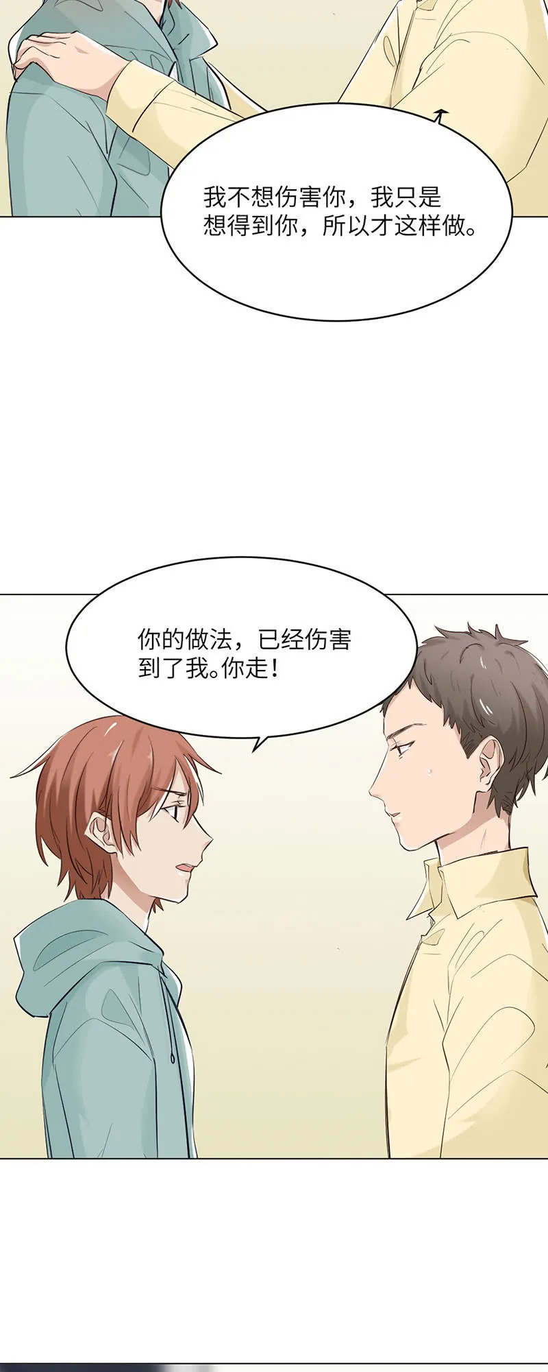 驱逐 第11页