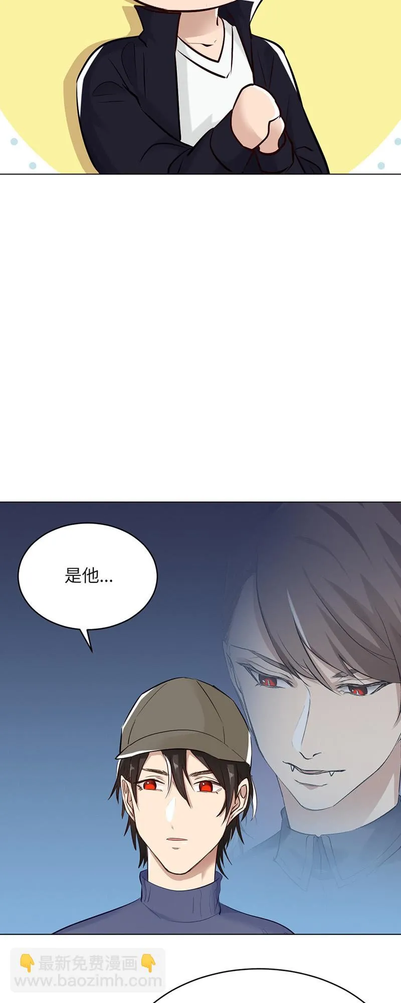 盛情邀请 第8页