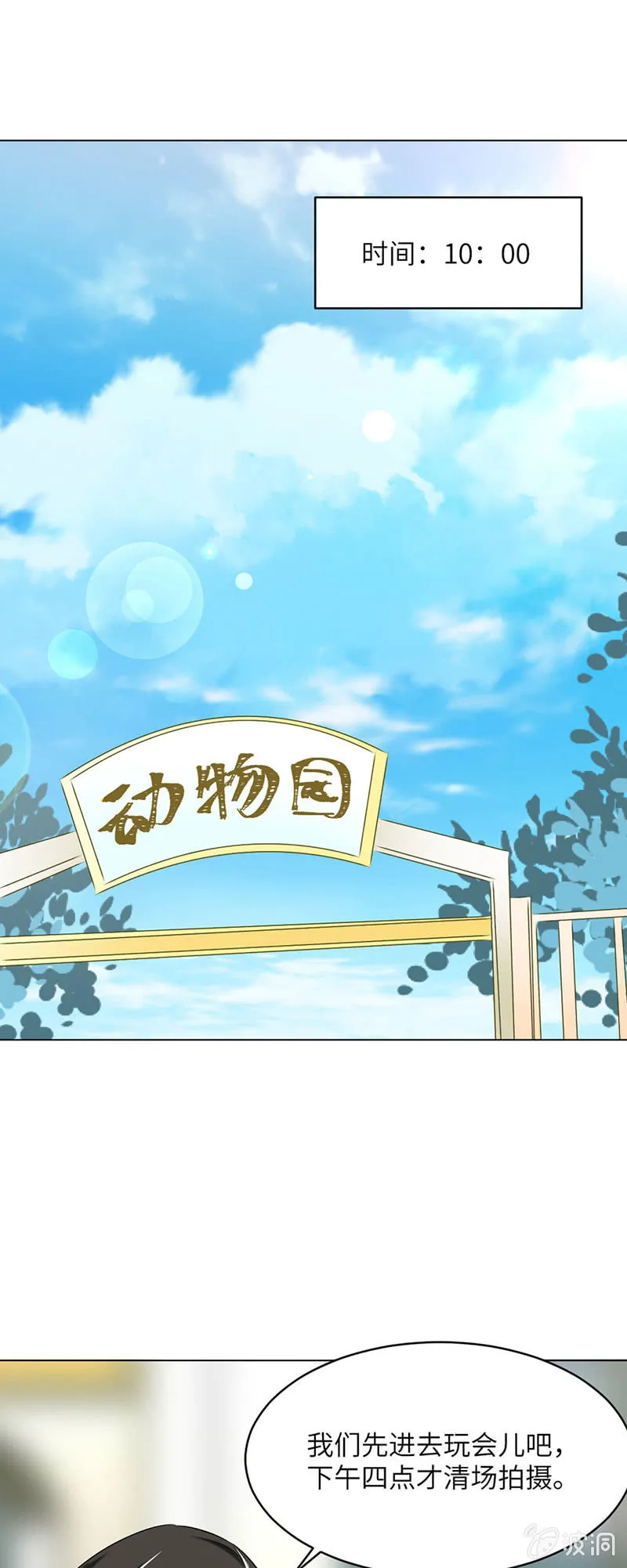第78话 第1页