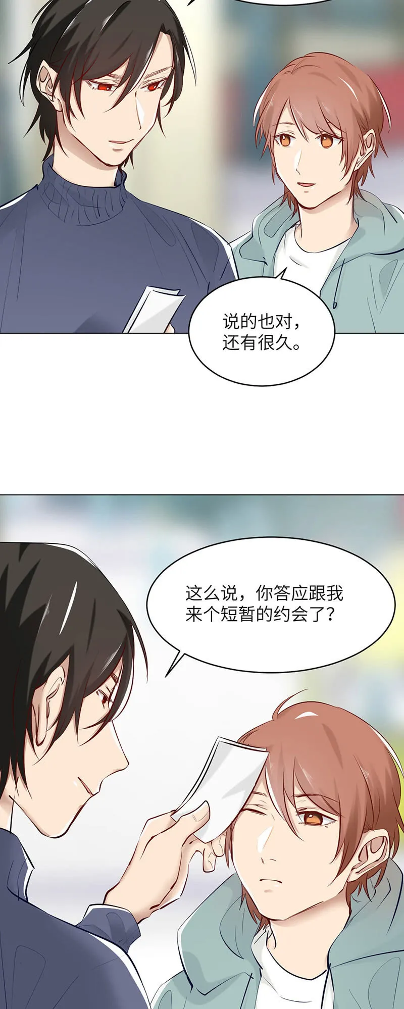 第78话 第2页