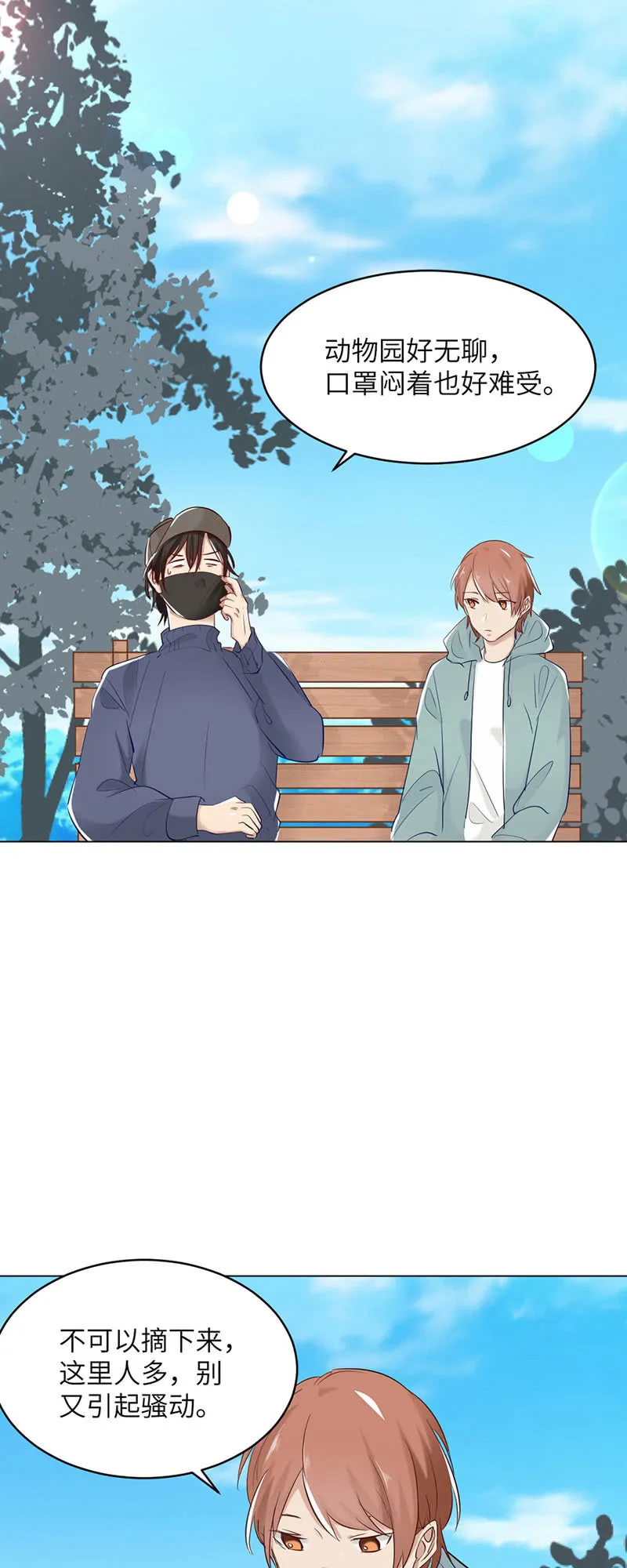 第78话 第6页