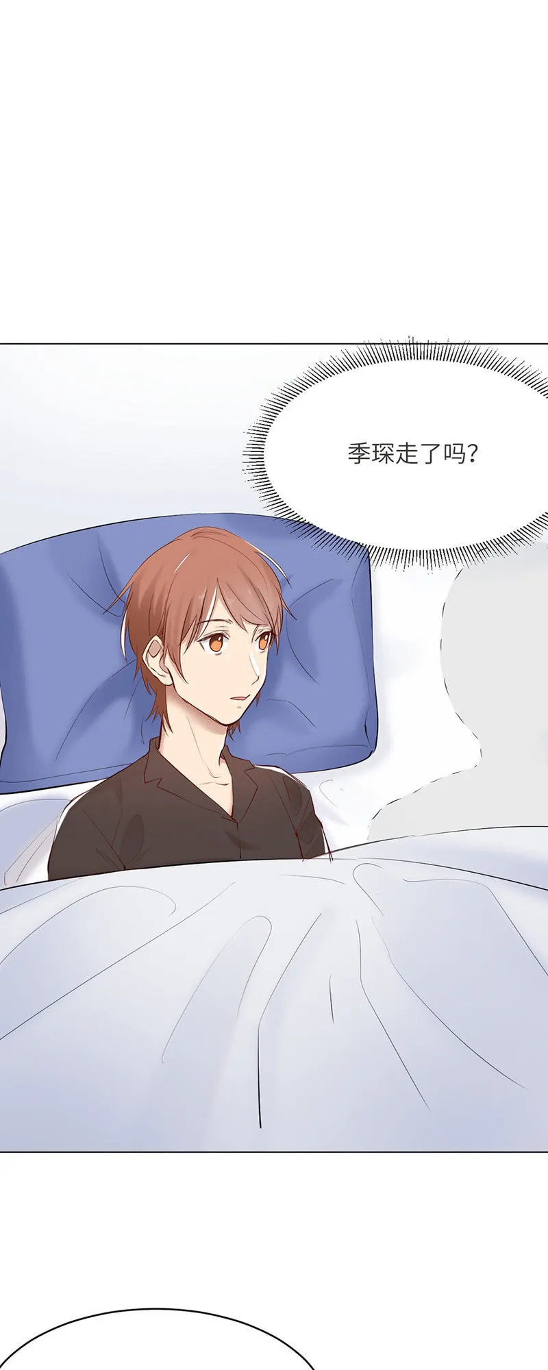 挺身而出 第2页