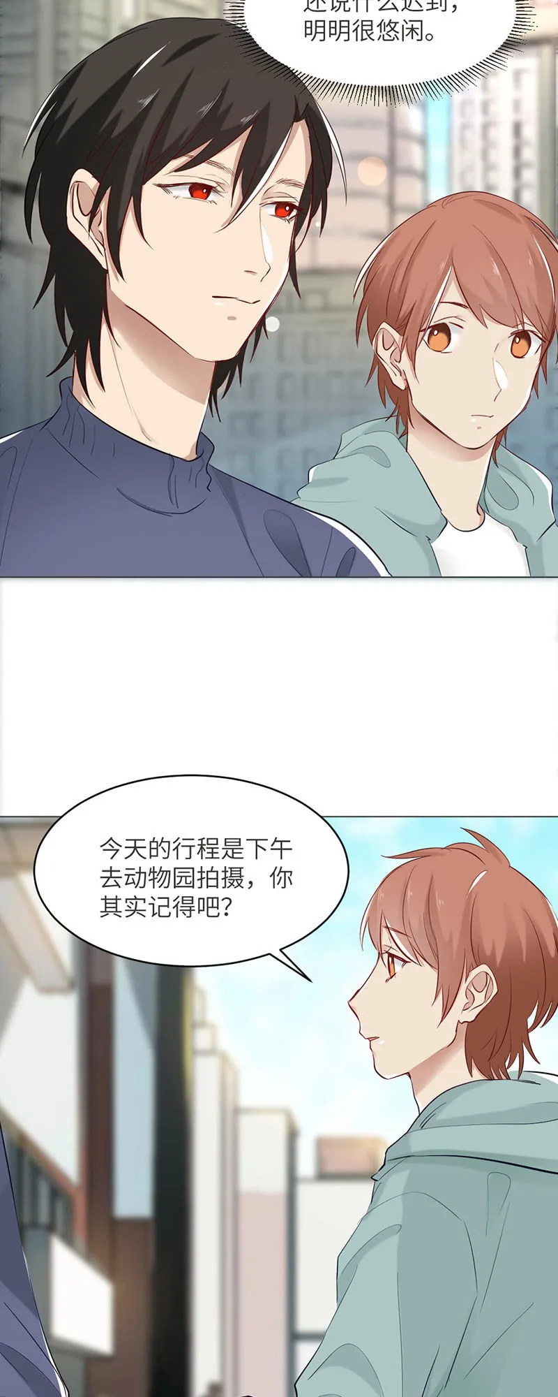 挺身而出 第12页