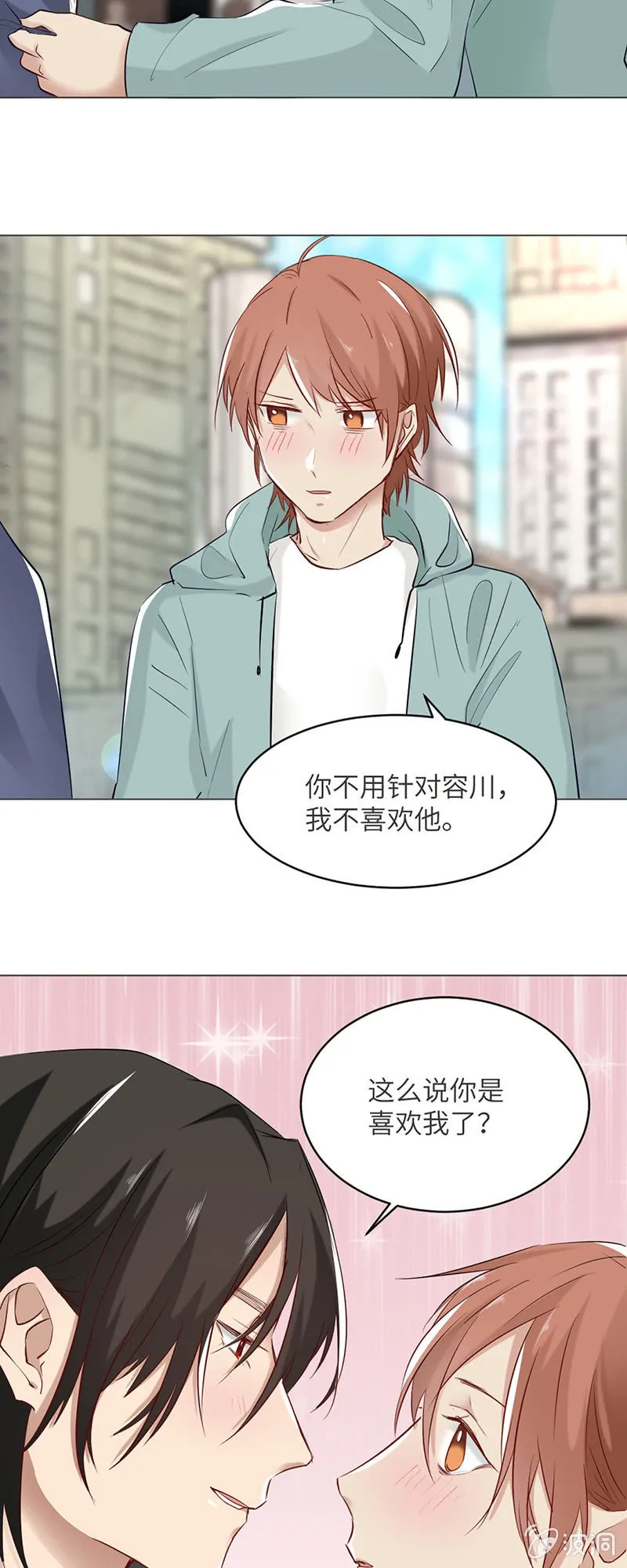 挺身而出 第13页