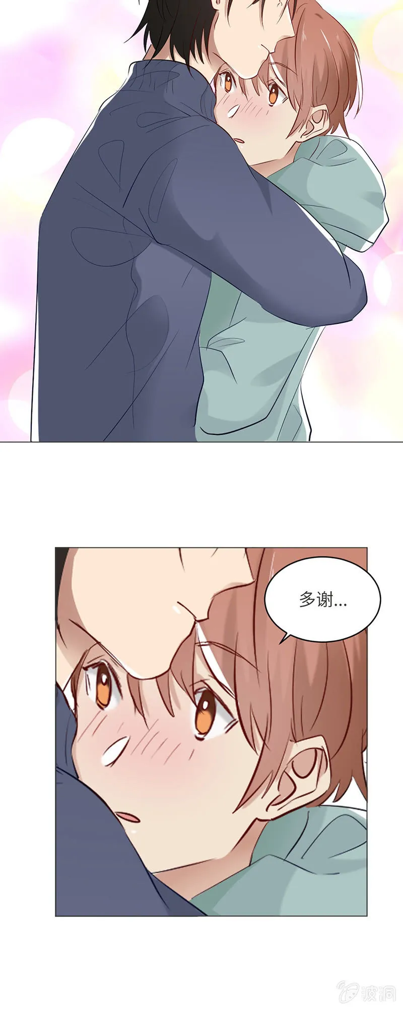 挺身而出 第17页