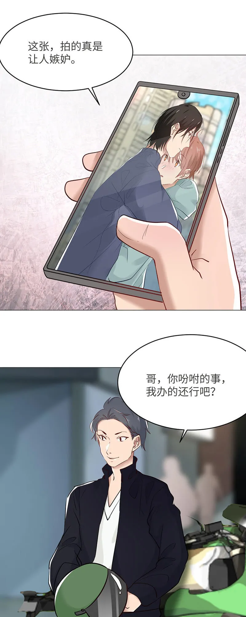 挺身而出 第18页
