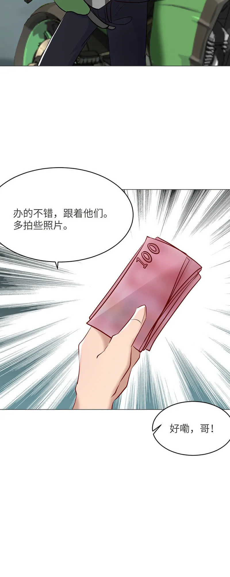 挺身而出 第19页