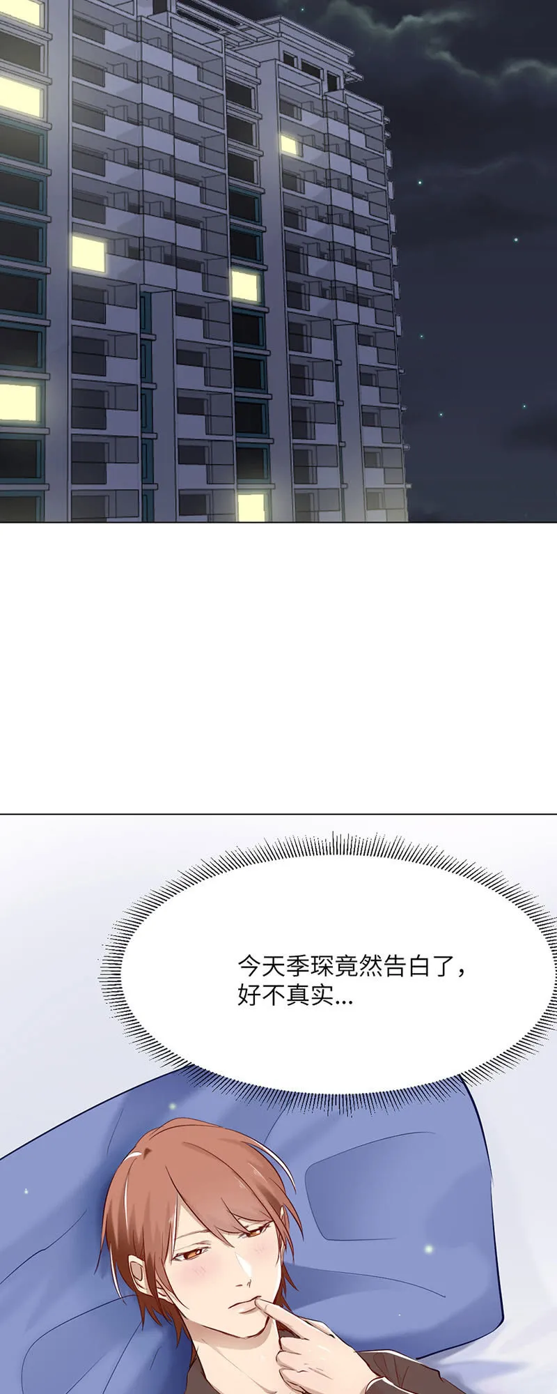 夜袭 第3页
