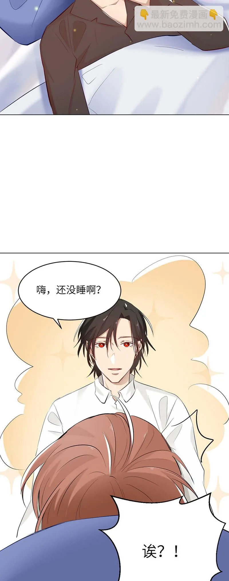 夜袭 第4页