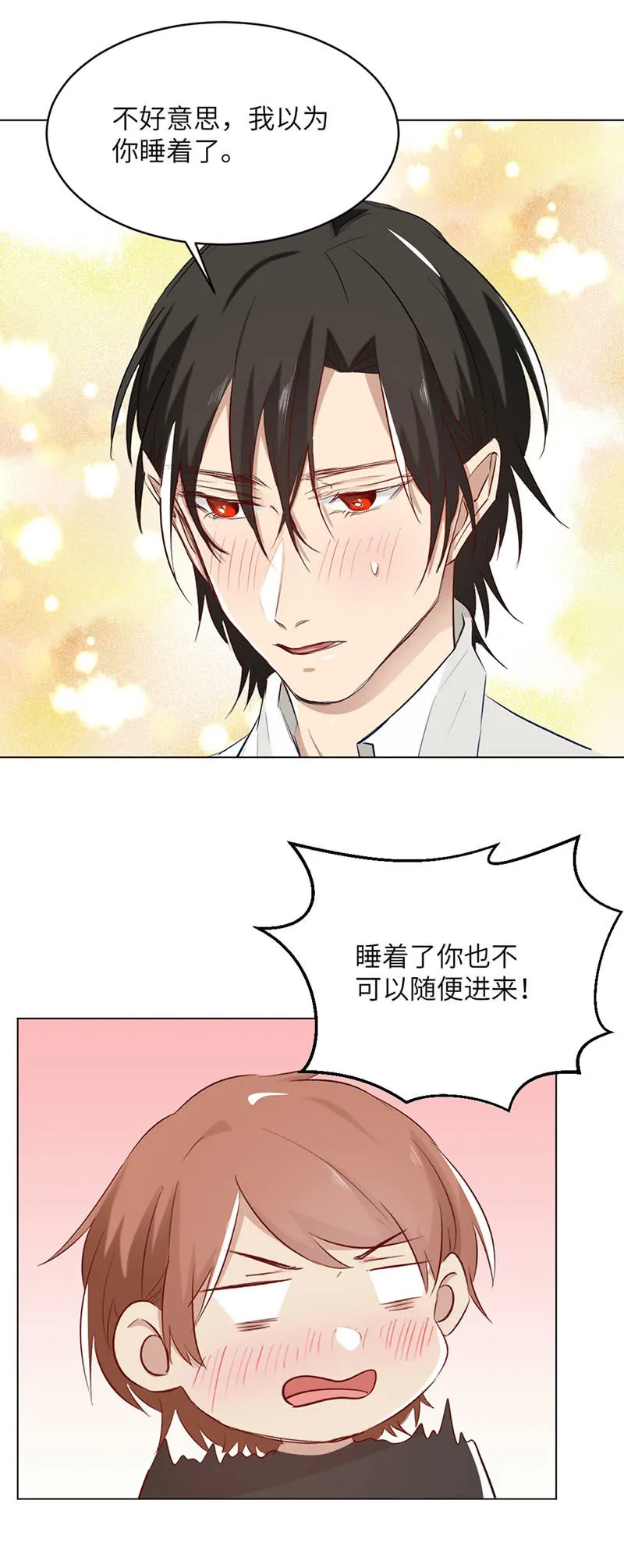 夜袭 第7页