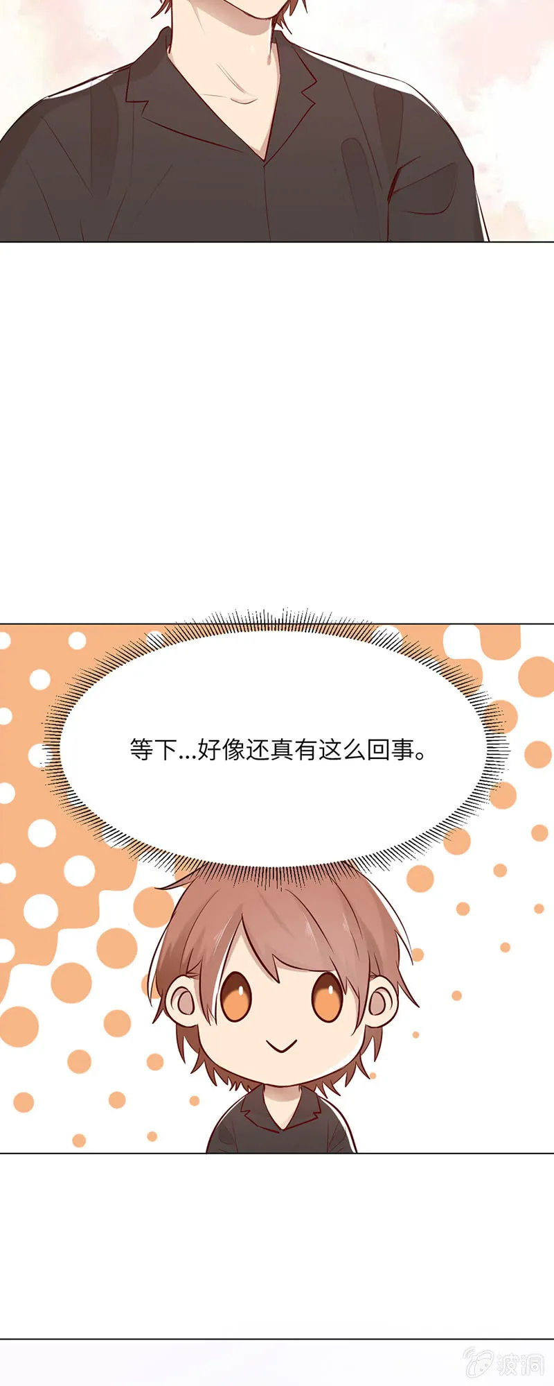 夜袭 第9页