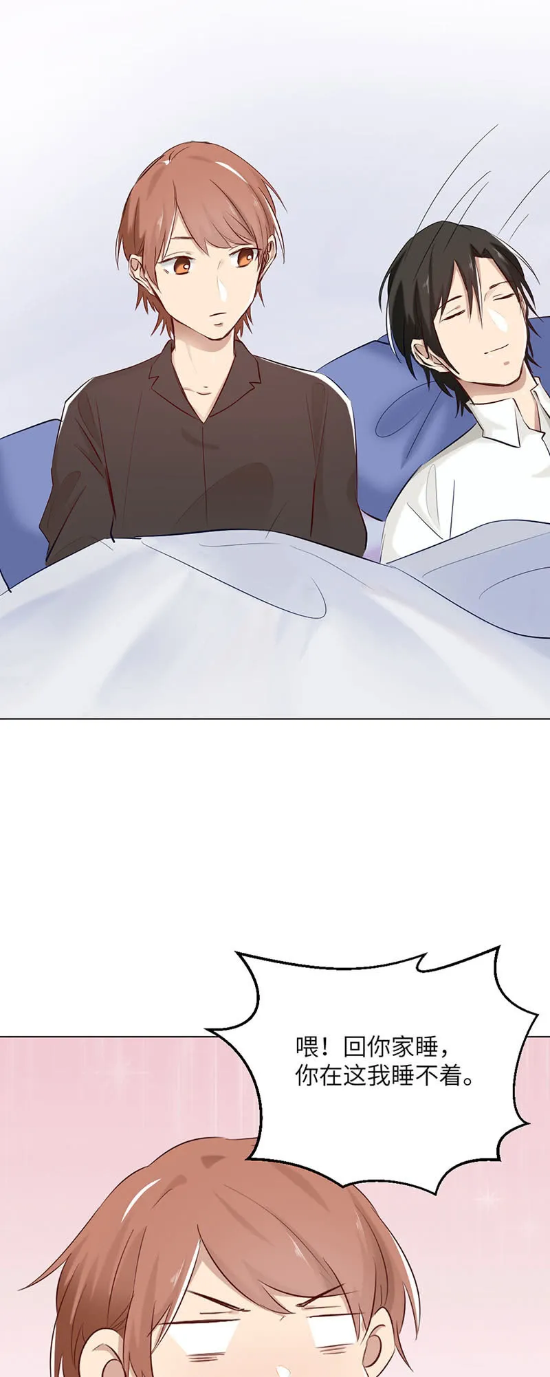 夜袭 第10页