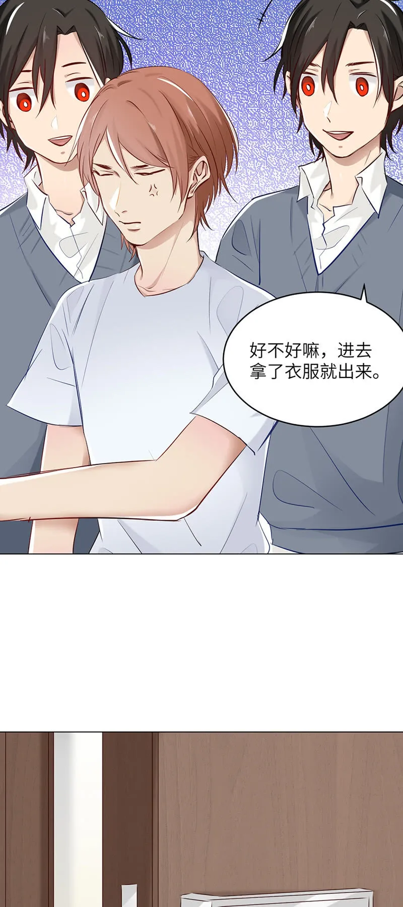 怒发冲冠 第2页