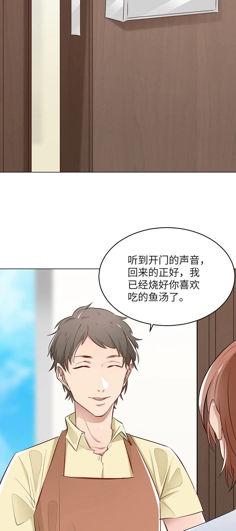 怒发冲冠 第3页