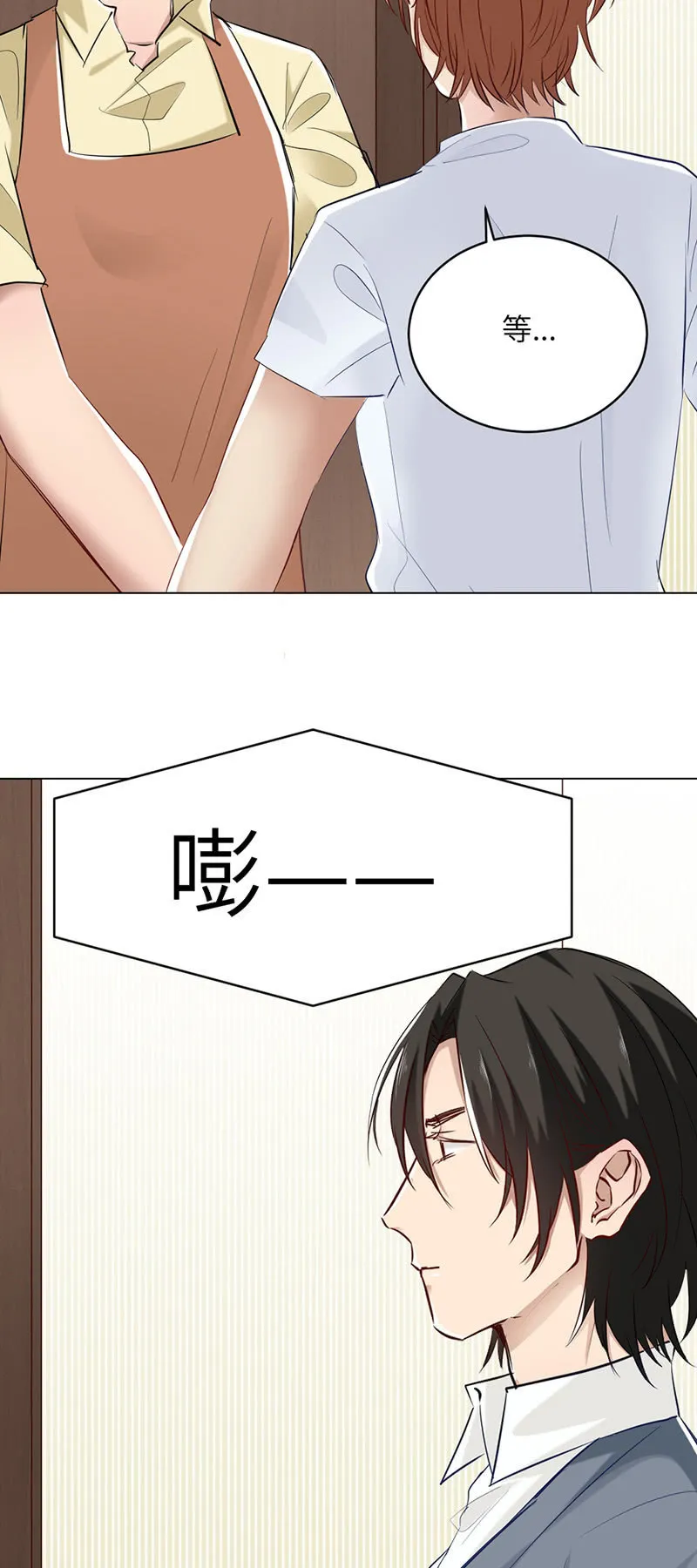 怒发冲冠 第7页