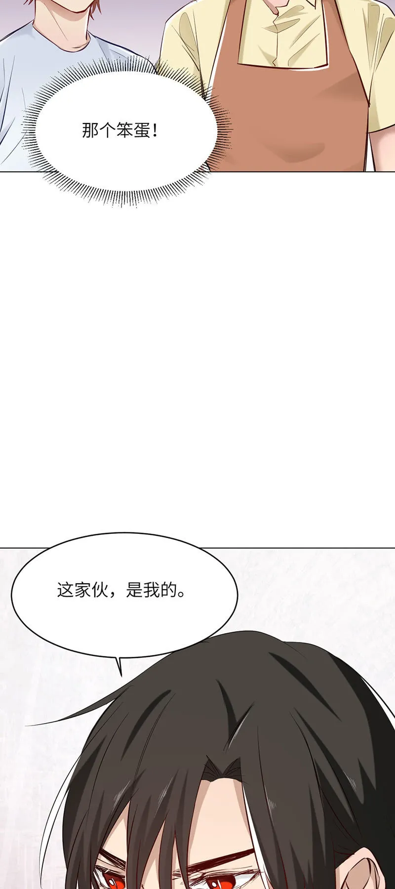 怒发冲冠 第11页