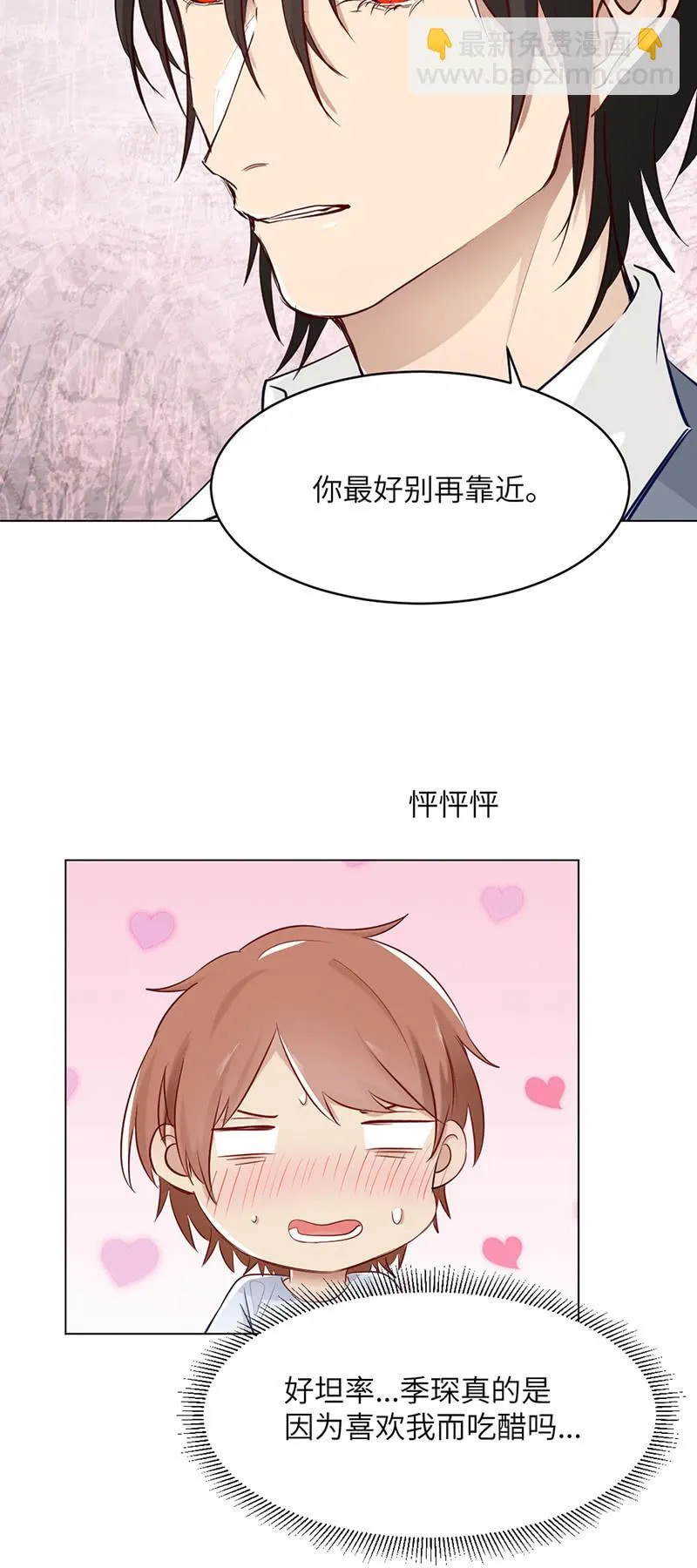 怒发冲冠 第12页