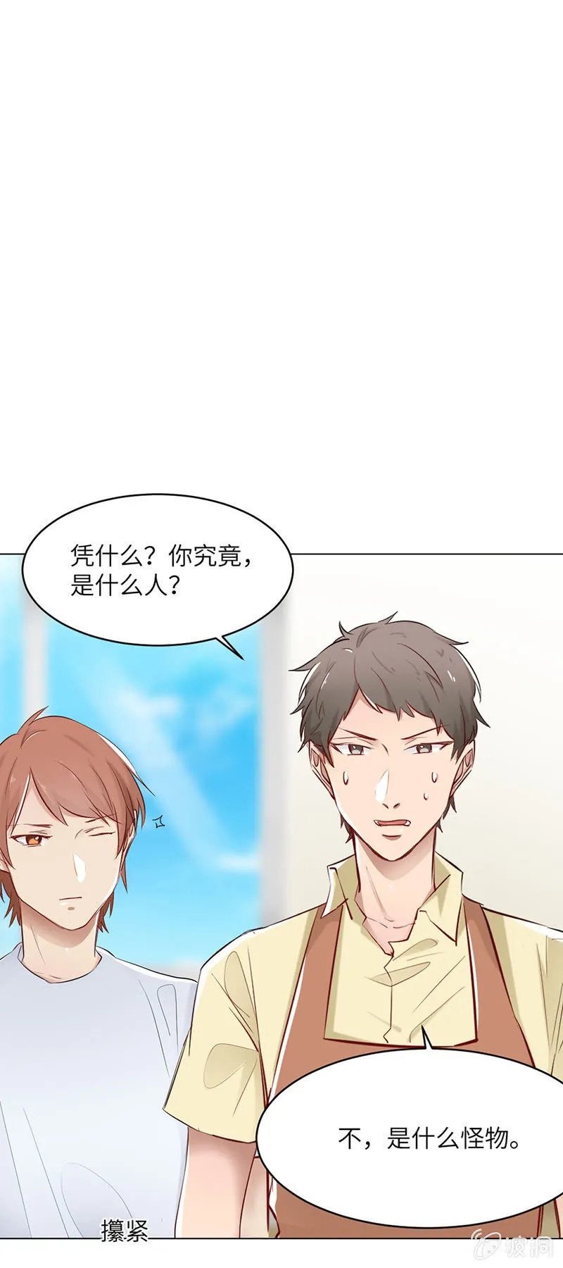 怒发冲冠 第13页