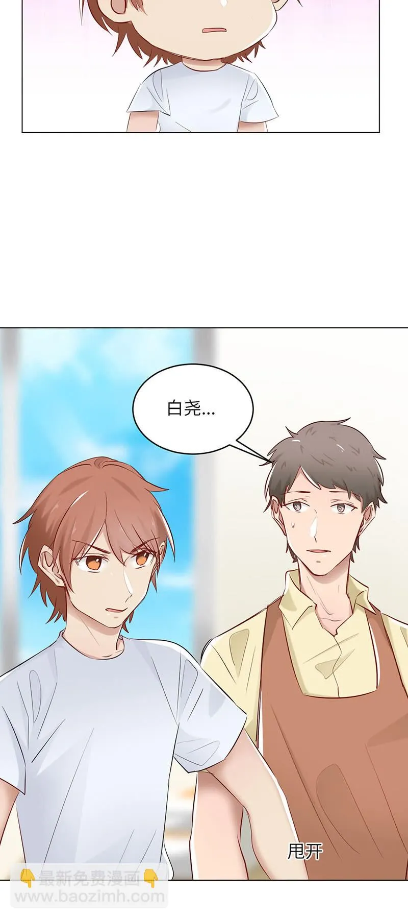 怒发冲冠 第16页