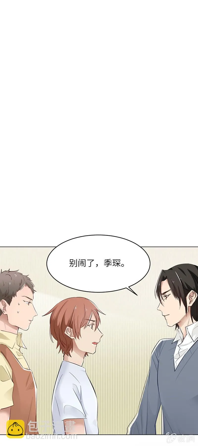怒发冲冠 第17页