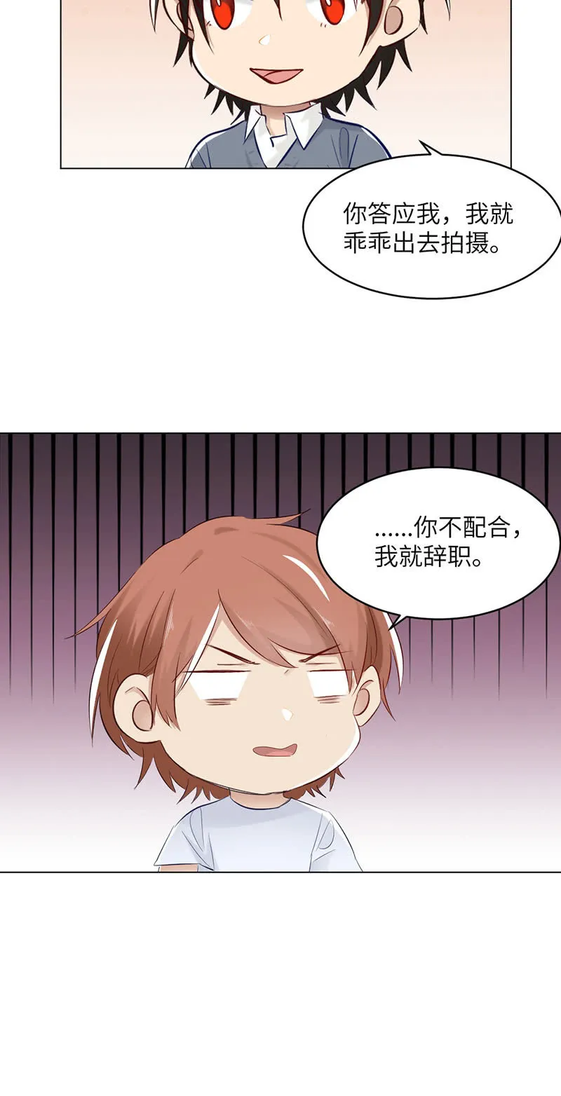 这是告白吗？ 第15页