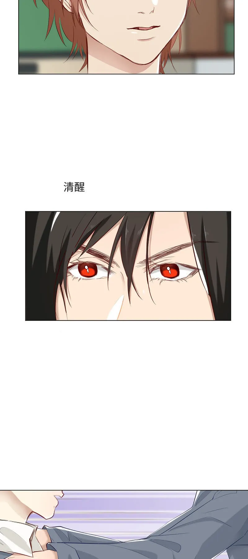 上瘾 第7页