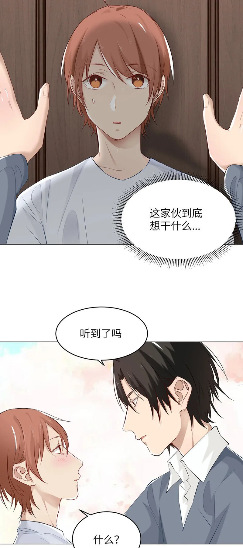 上瘾 第12页