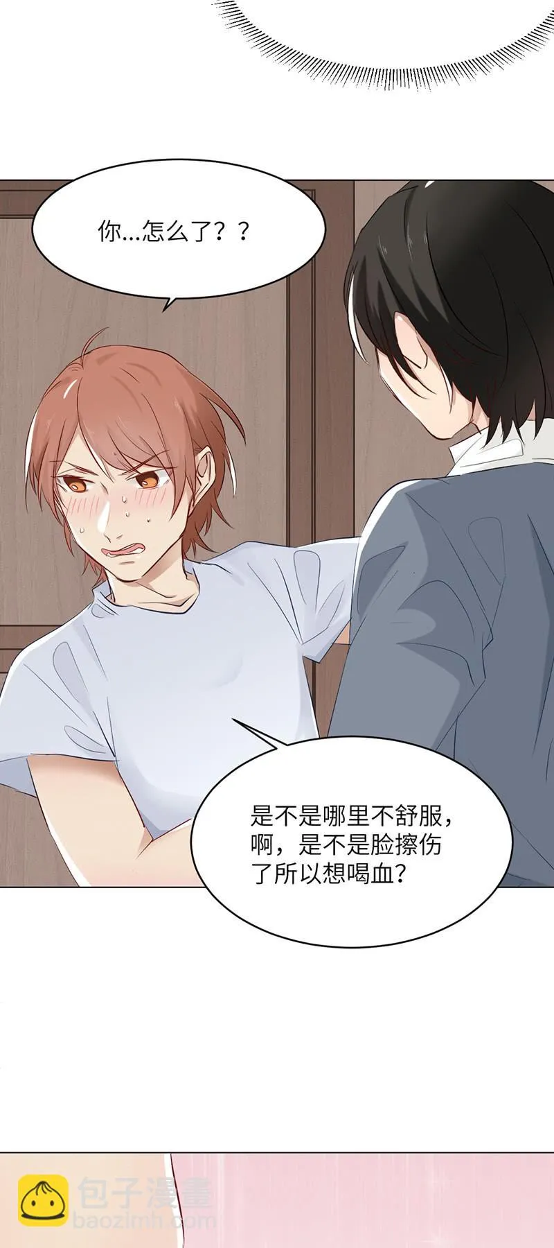 上瘾 第16页