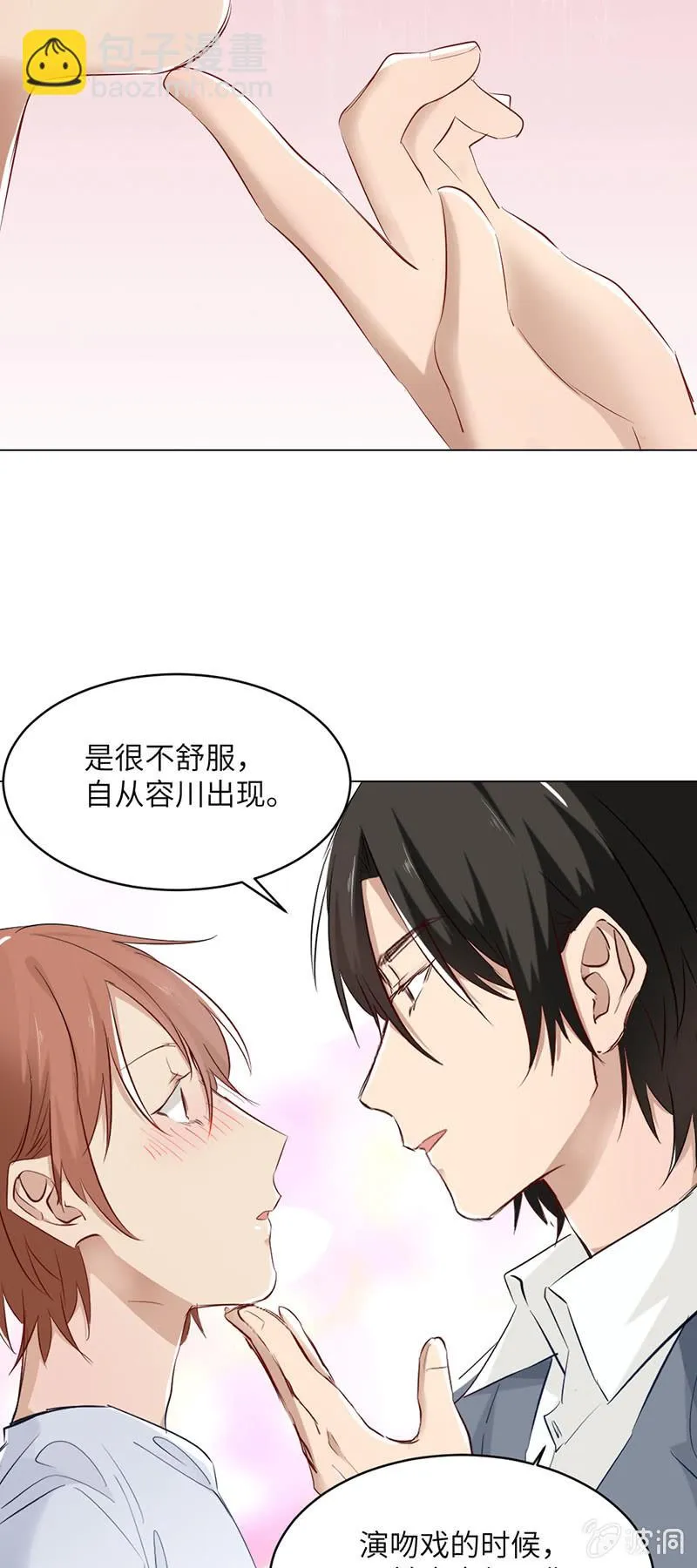 上瘾 第17页