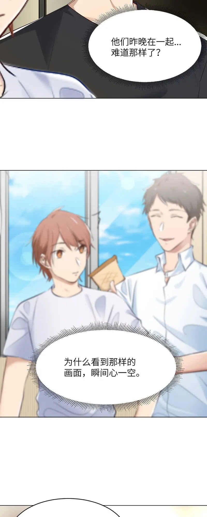 同居 第2页