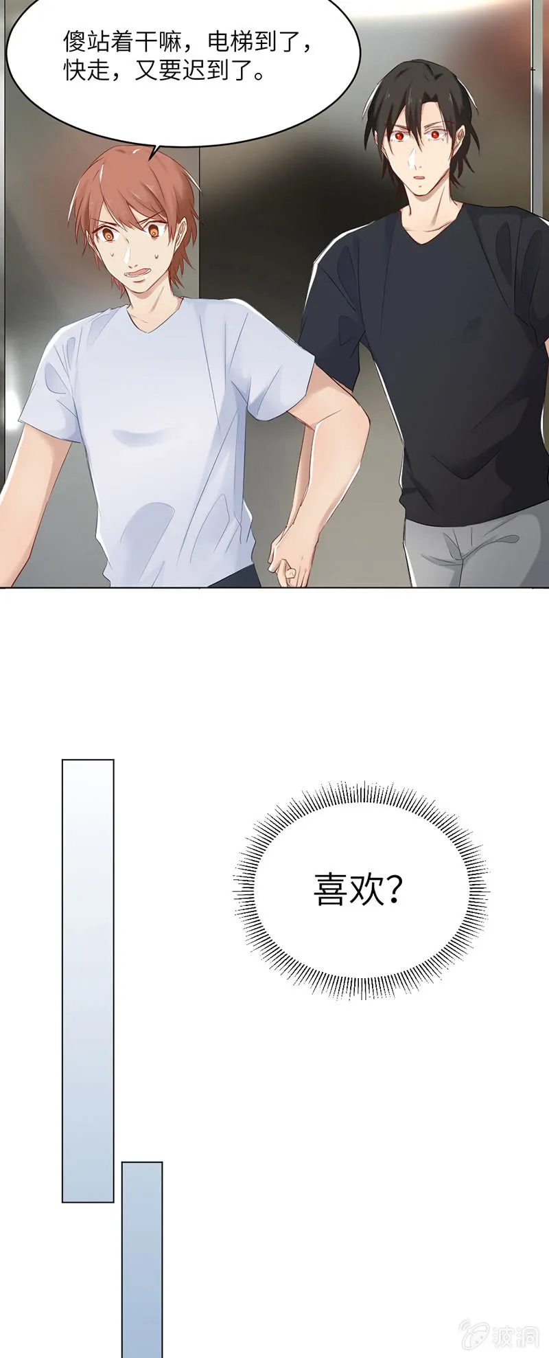同居 第5页