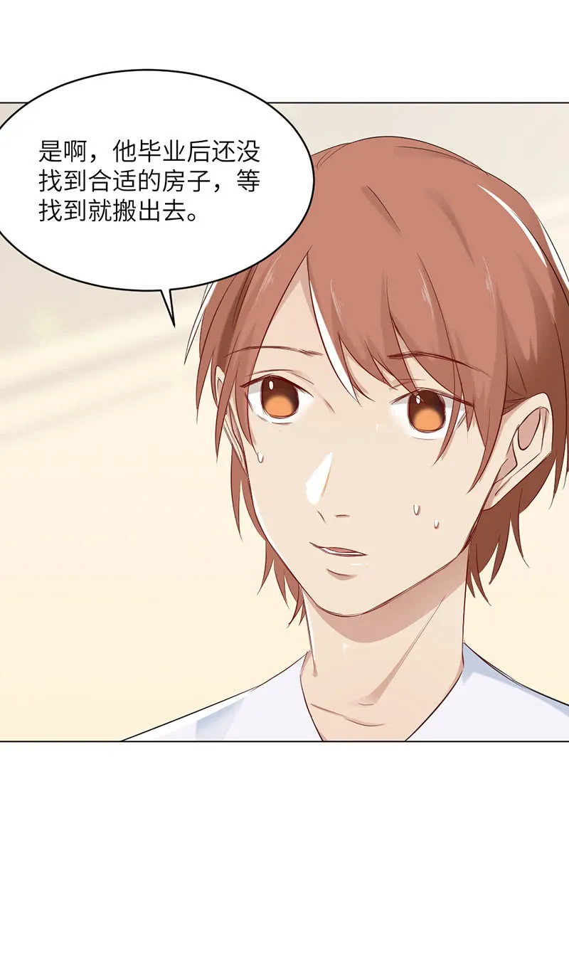 同居 第15页
