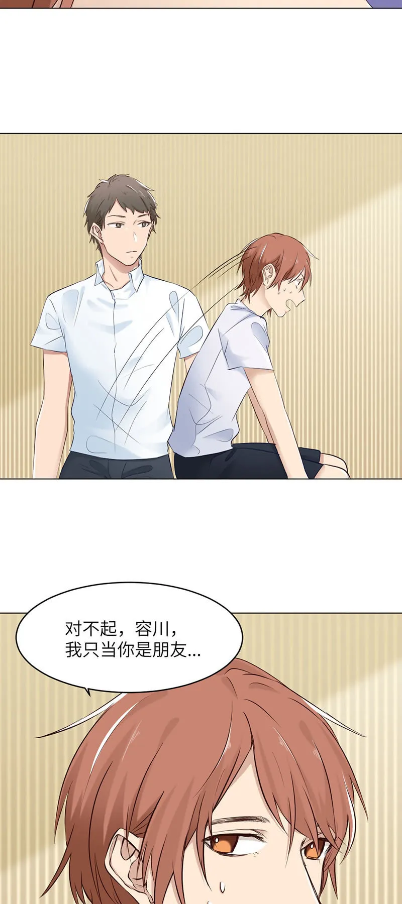 酒醉 第2页