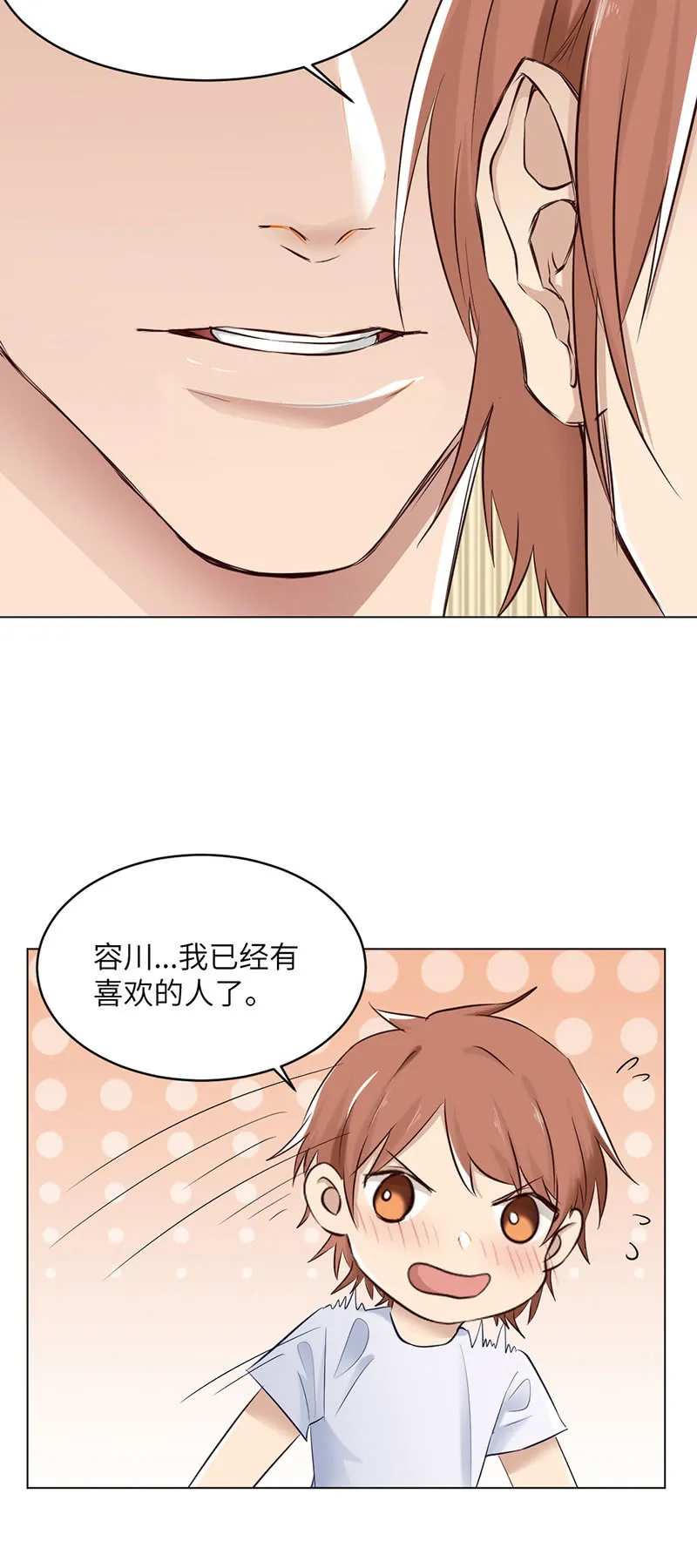 酒醉 第4页